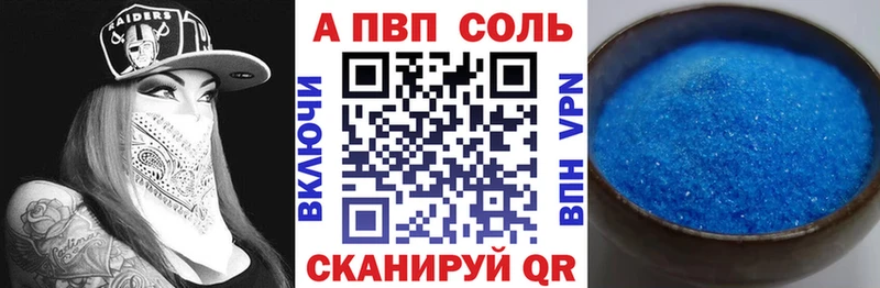 A-PVP Соль Кандалакша