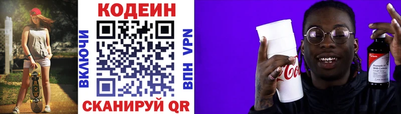 Кодеиновый сироп Lean Purple Drank  Кандалакша 