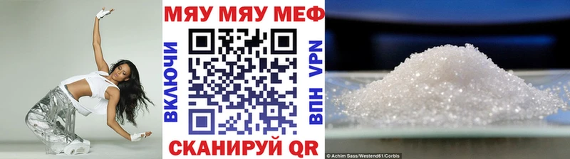 МЯУ-МЯУ VHQ кракен сайт Кандалакша