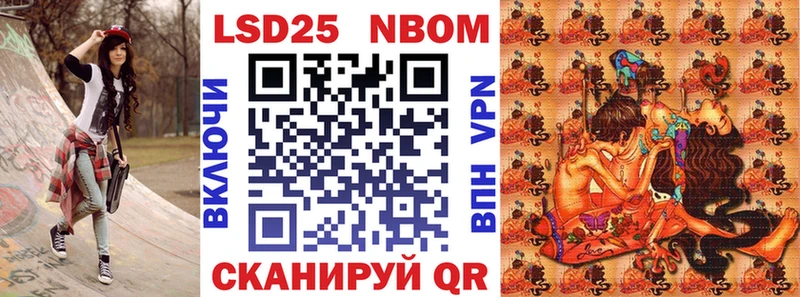 купить закладку Кандалакша Марки N-bome 1,8мг